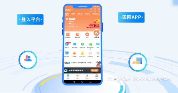高坪区电力供需平台MG动画制作_电力系统可视化动画设计_智慧电网数字化宣传动画_电网科普动画_